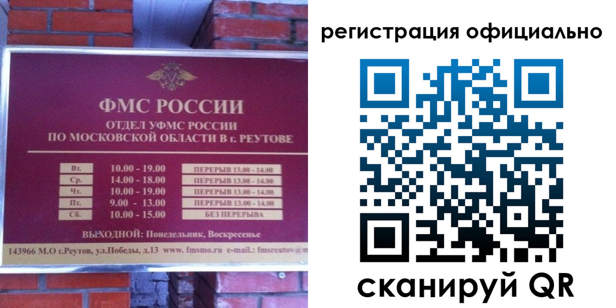 прописка гарантия в Заинске