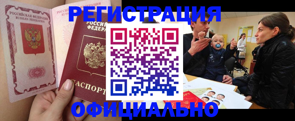 временная регистрация госуслуги в Заинске