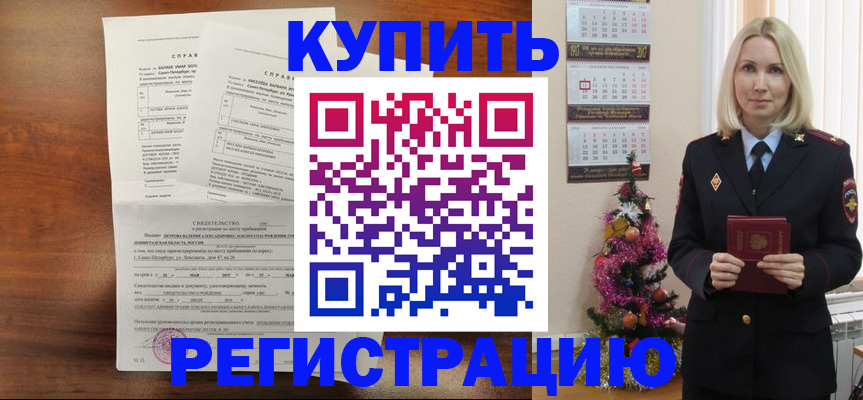 где прописаться в Заинске